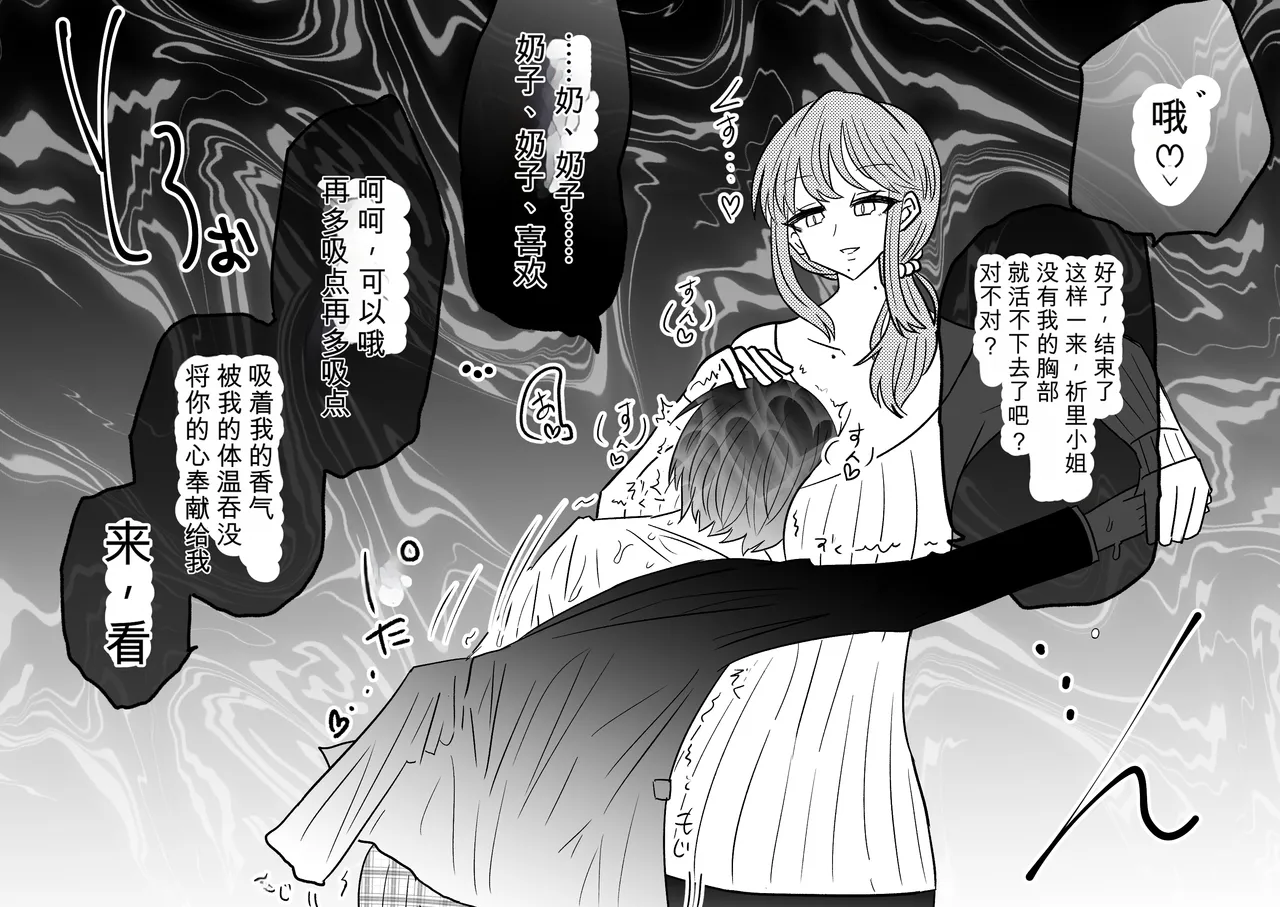 Ukaipu Unkai Taimashi Haiboku Monogatari rakugaki1-27 Chinese - Image 358