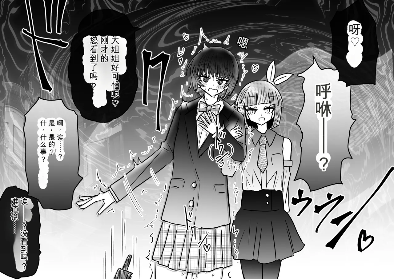 Ukaipu Unkai Taimashi Haiboku Monogatari rakugaki1-27 Chinese - Image 361