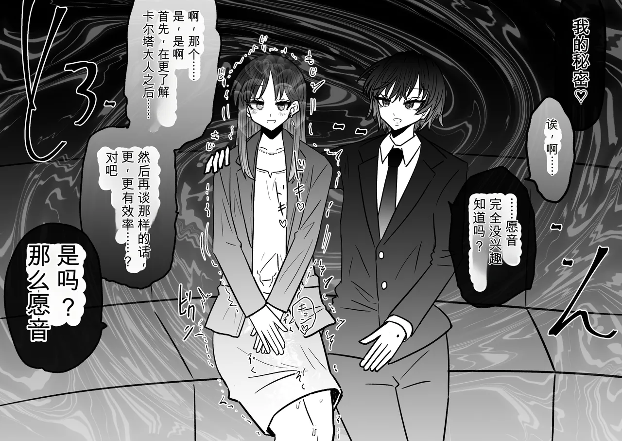 Ukaipu Unkai Taimashi Haiboku Monogatari rakugaki1-27 Chinese - Image 366