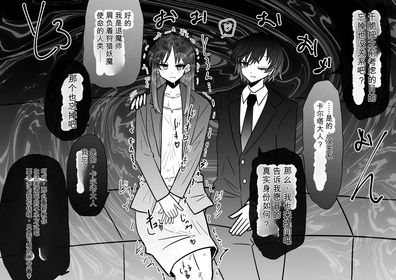 Ukaipu Unkai Taimashi Haiboku Monogatari rakugaki1-27 Chinese - Image 367