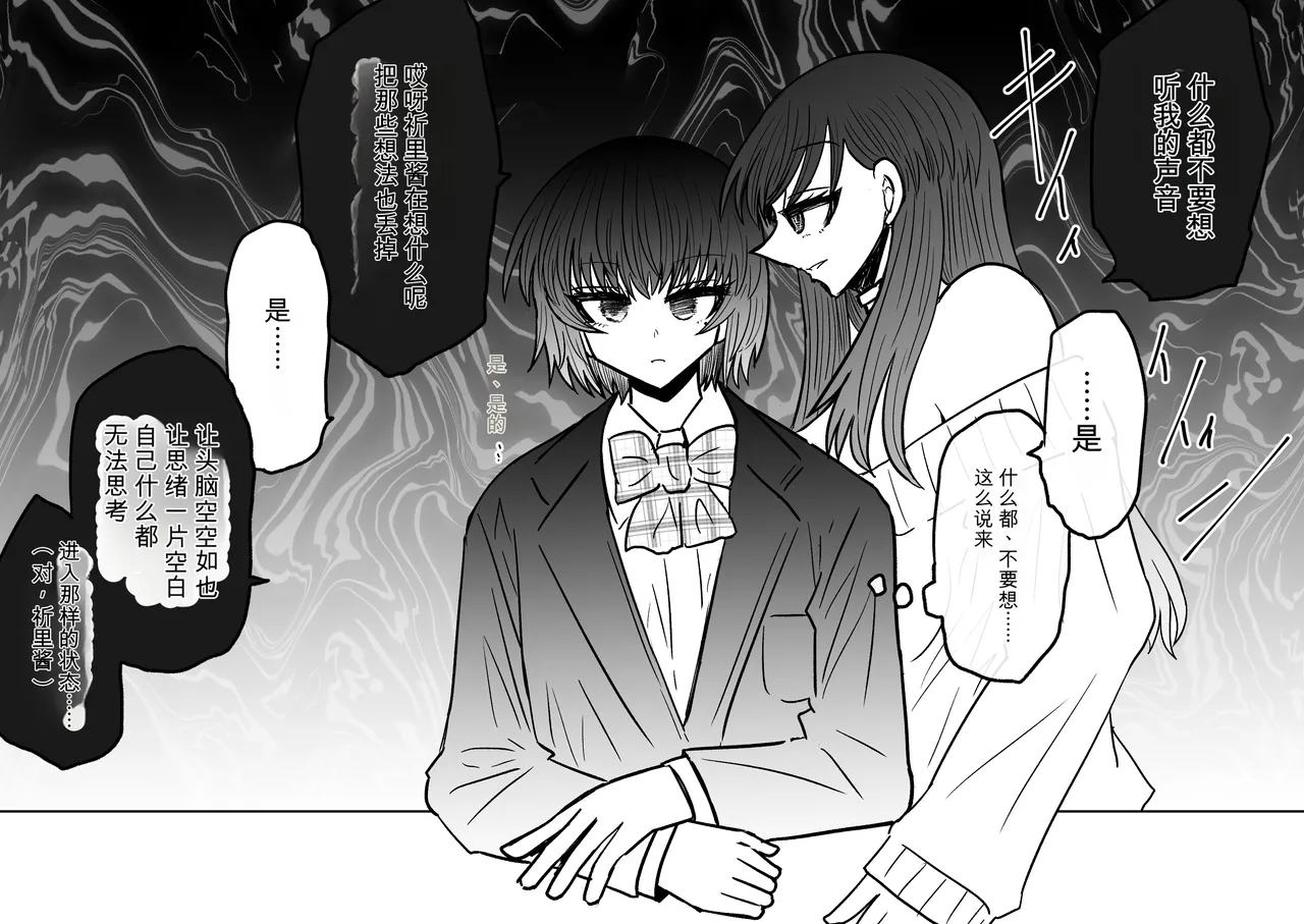 Ukaipu Unkai Taimashi Haiboku Monogatari rakugaki1-27 Chinese - Image 369