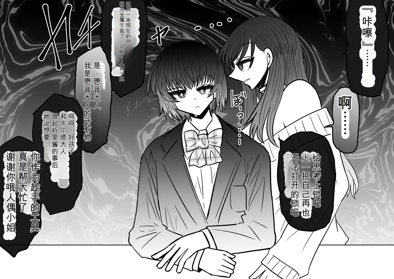 Ukaipu Unkai Taimashi Haiboku Monogatari rakugaki1-27 Chinese - Image 371