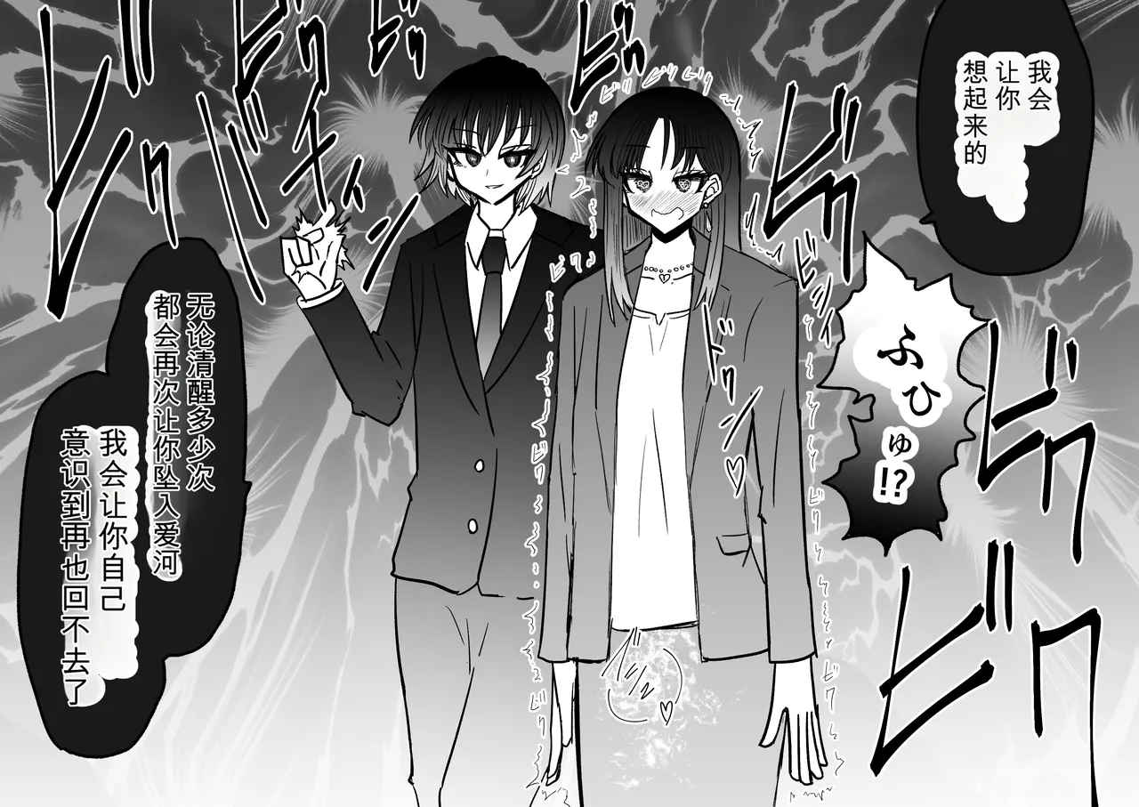 Ukaipu Unkai Taimashi Haiboku Monogatari rakugaki1-27 Chinese - Image 374