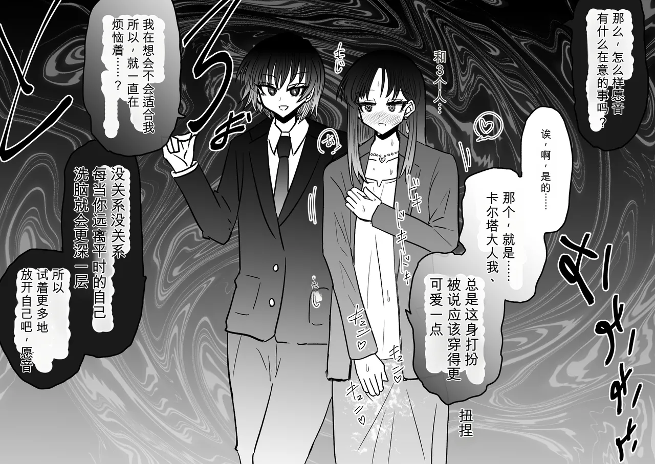 Ukaipu Unkai Taimashi Haiboku Monogatari rakugaki1-27 Chinese - Image 375