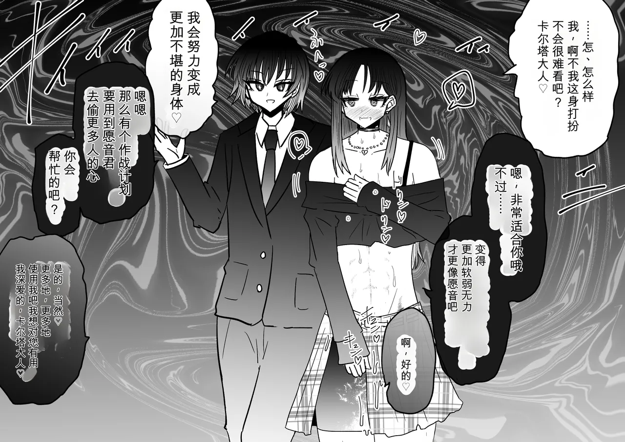 Ukaipu Unkai Taimashi Haiboku Monogatari rakugaki1-27 Chinese - Image 376