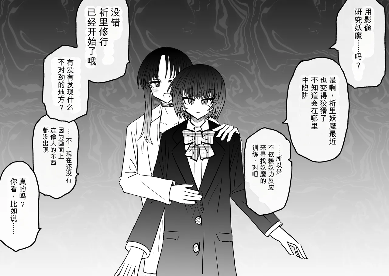 Ukaipu Unkai Taimashi Haiboku Monogatari rakugaki1-27 Chinese - Image 377