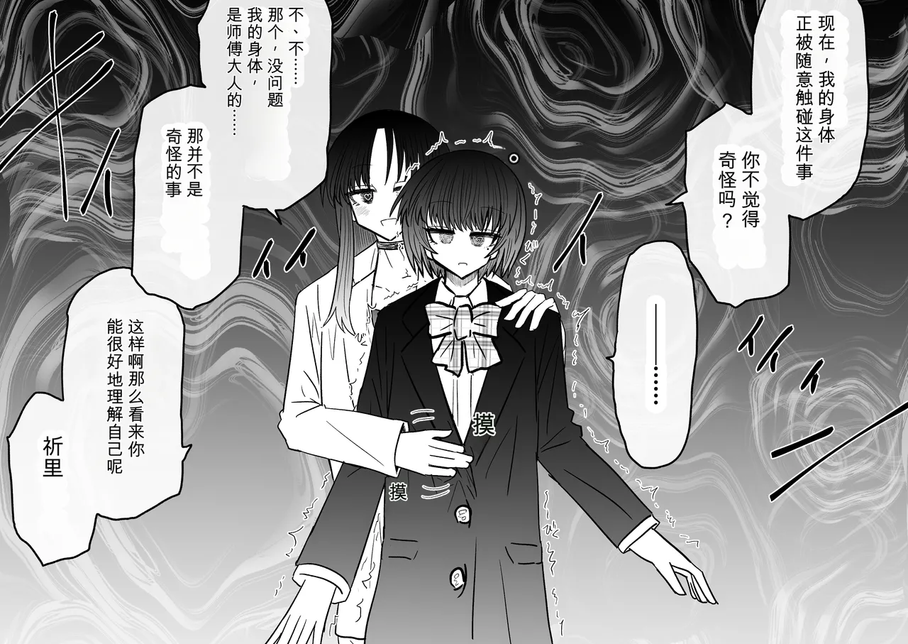 Ukaipu Unkai Taimashi Haiboku Monogatari rakugaki1-27 Chinese - Image 378