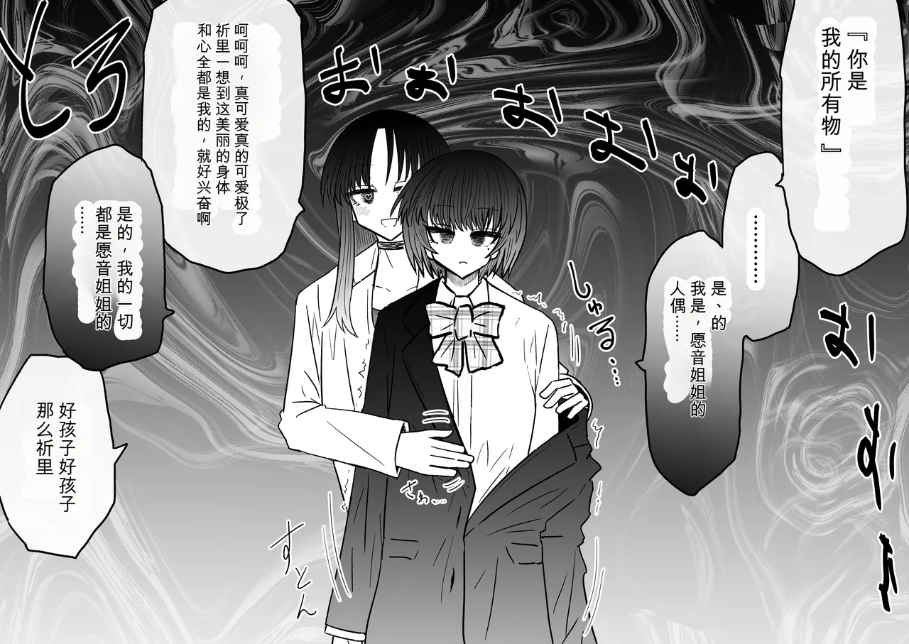 Ukaipu Unkai Taimashi Haiboku Monogatari rakugaki1-27 Chinese - Image 379