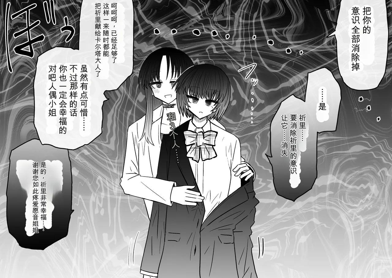 Ukaipu Unkai Taimashi Haiboku Monogatari rakugaki1-27 Chinese - Image 380