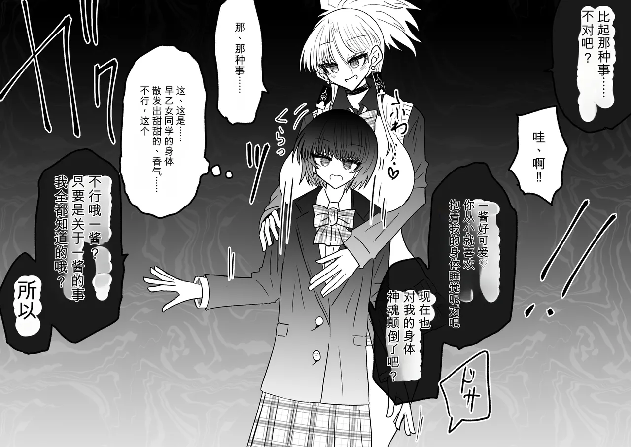 Ukaipu Unkai Taimashi Haiboku Monogatari rakugaki1-27 Chinese - Image 387