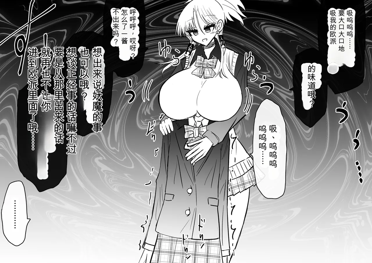 Ukaipu Unkai Taimashi Haiboku Monogatari rakugaki1-27 Chinese - Image 390