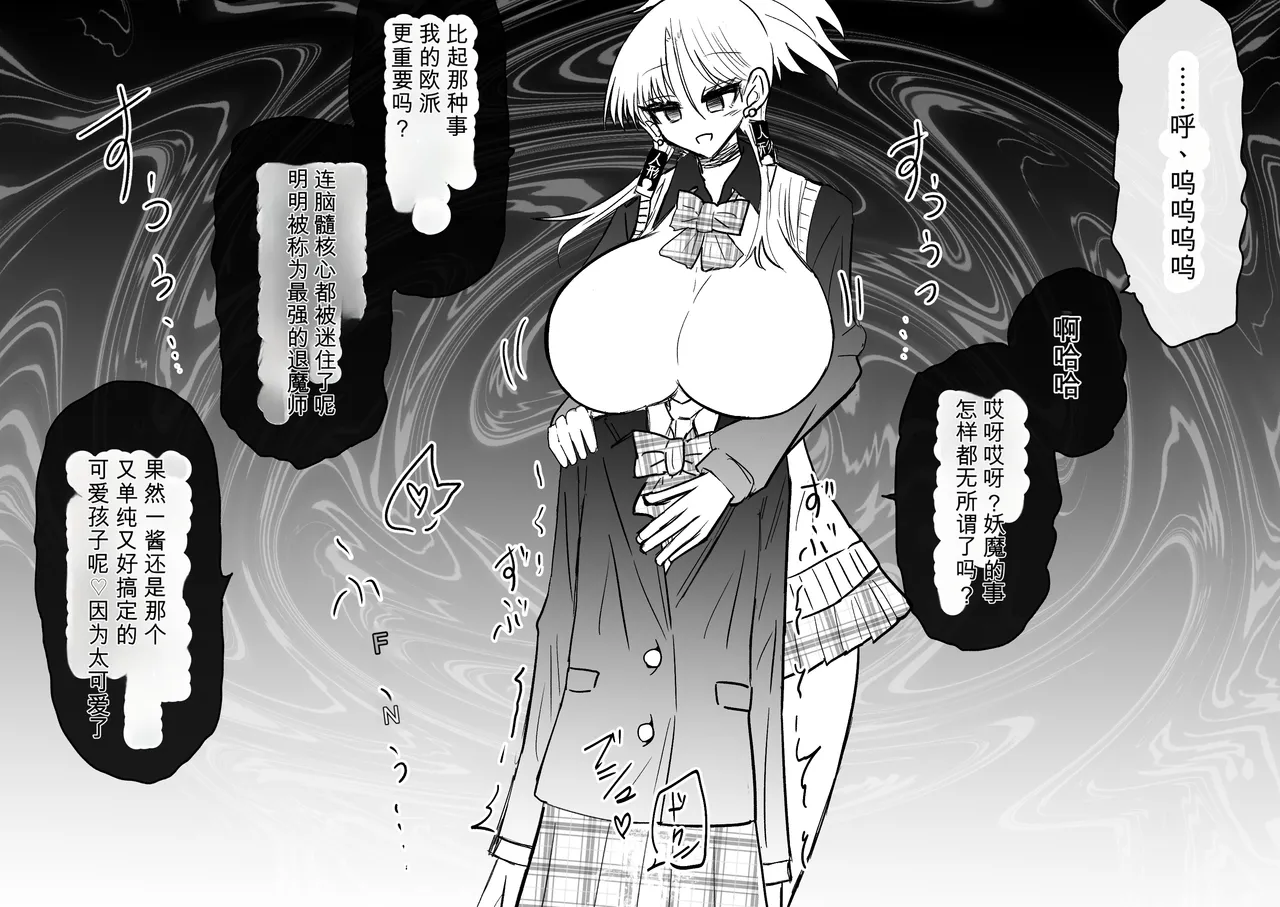 Ukaipu Unkai Taimashi Haiboku Monogatari rakugaki1-27 Chinese - Image 391