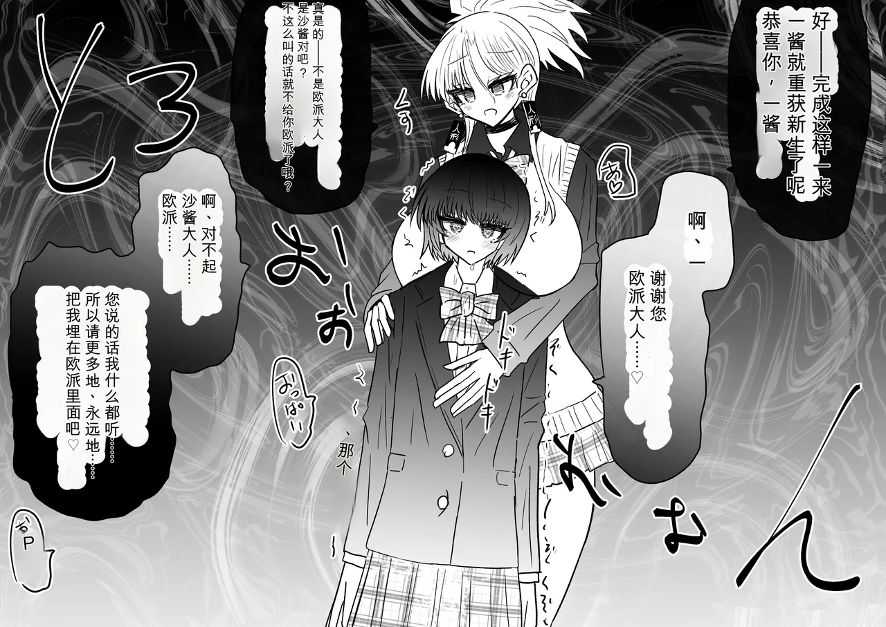 Ukaipu Unkai Taimashi Haiboku Monogatari rakugaki1-27 Chinese - Image 393