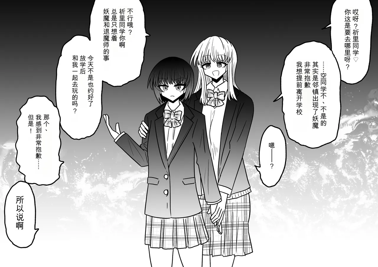 Ukaipu Unkai Taimashi Haiboku Monogatari rakugaki1-27 Chinese - Image 394