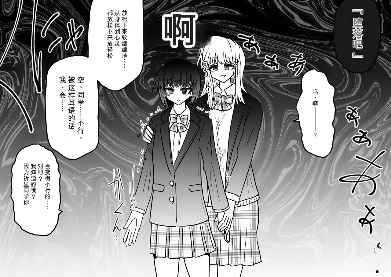 Ukaipu Unkai Taimashi Haiboku Monogatari rakugaki1-27 Chinese - Image 395