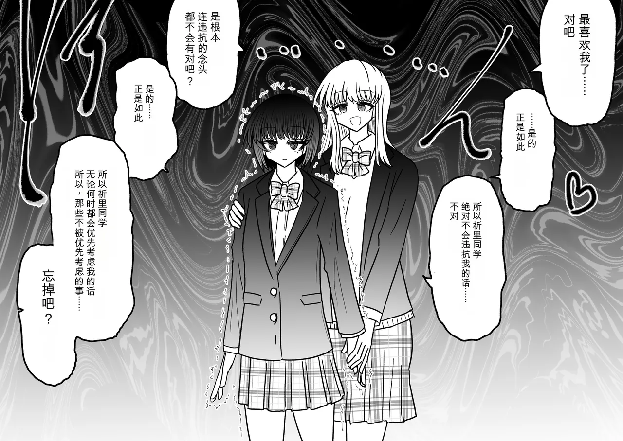 Ukaipu Unkai Taimashi Haiboku Monogatari rakugaki1-27 Chinese - Image 396