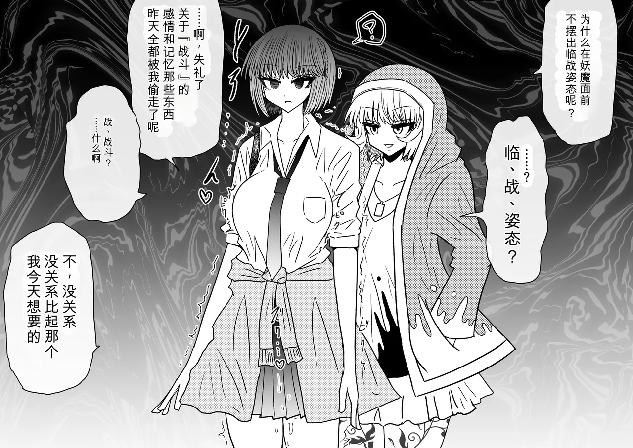 Ukaipu Unkai Taimashi Haiboku Monogatari rakugaki1-27 Chinese - Image 399