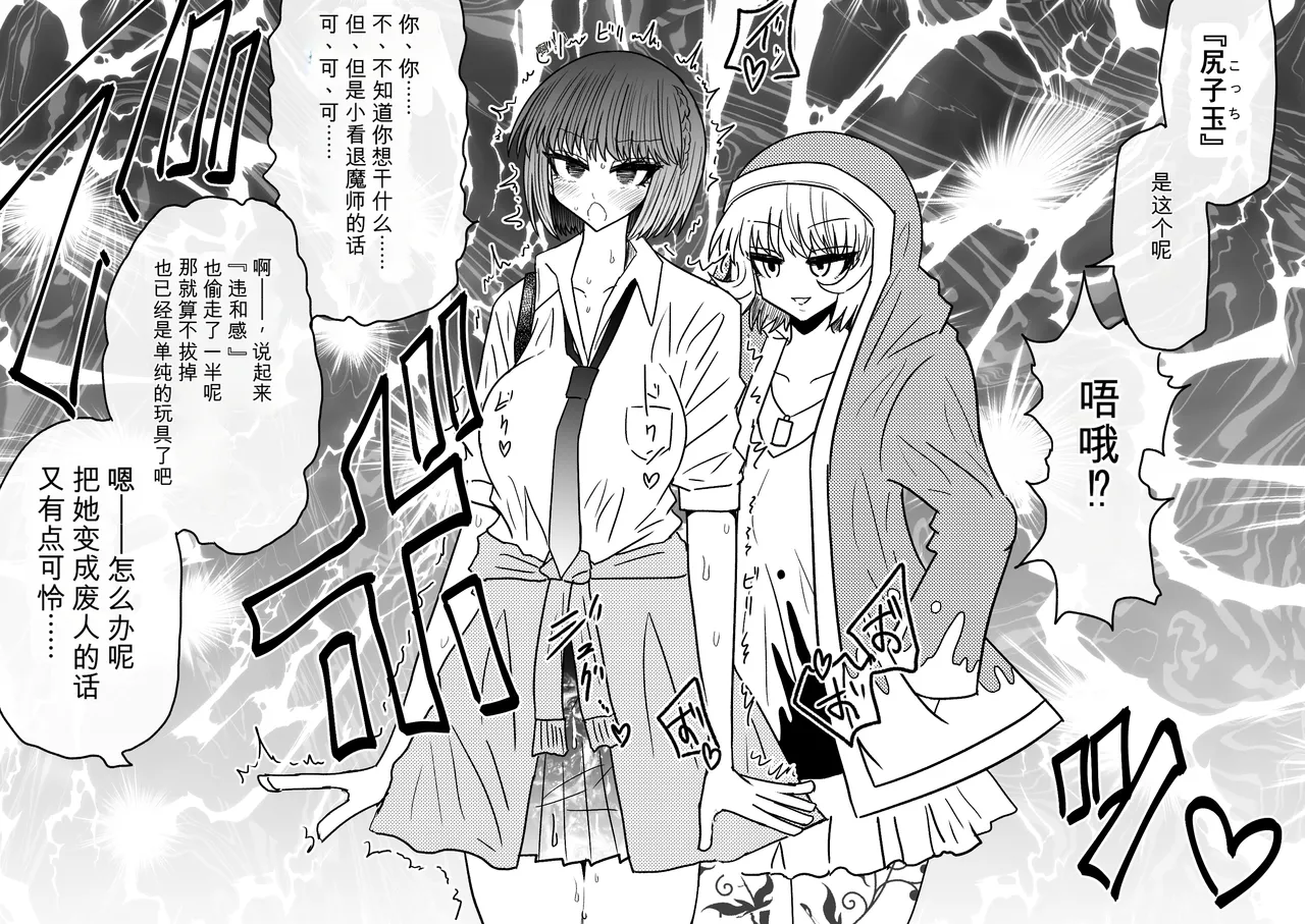 Ukaipu Unkai Taimashi Haiboku Monogatari rakugaki1-27 Chinese - Image 400