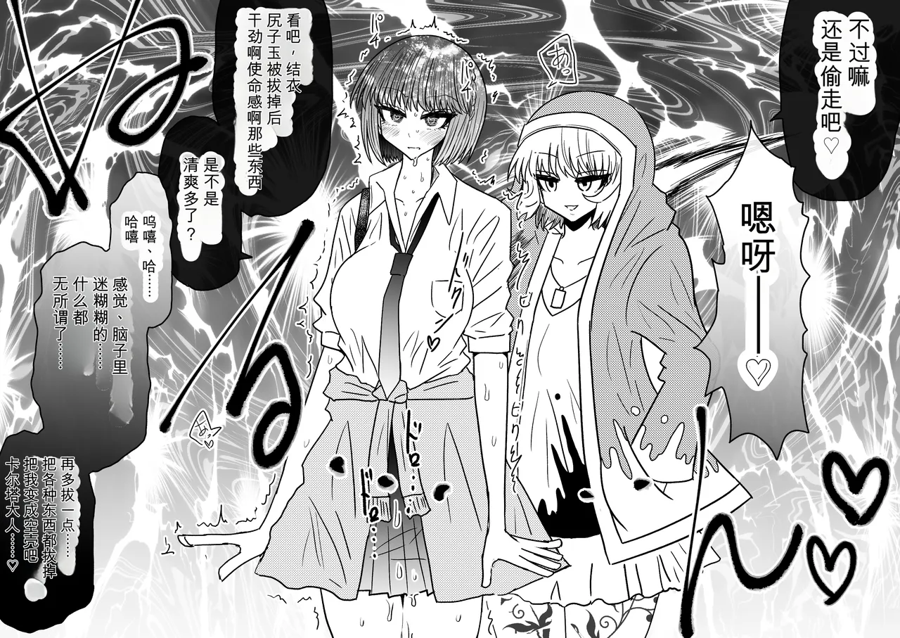 Ukaipu Unkai Taimashi Haiboku Monogatari rakugaki1-27 Chinese - Image 401