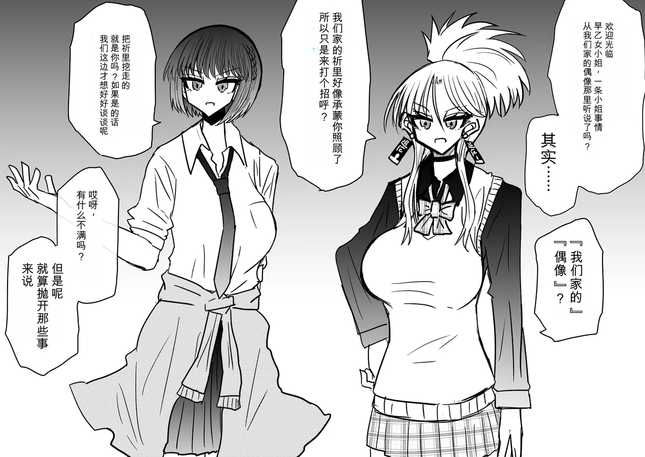 Ukaipu Unkai Taimashi Haiboku Monogatari rakugaki1-27 Chinese - Image 402