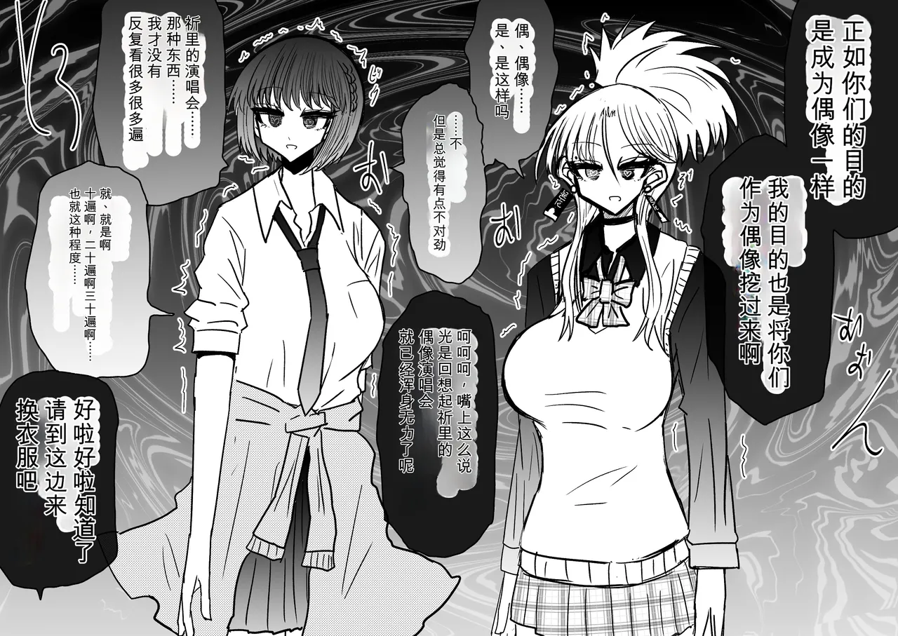 Ukaipu Unkai Taimashi Haiboku Monogatari rakugaki1-27 Chinese - Image 404