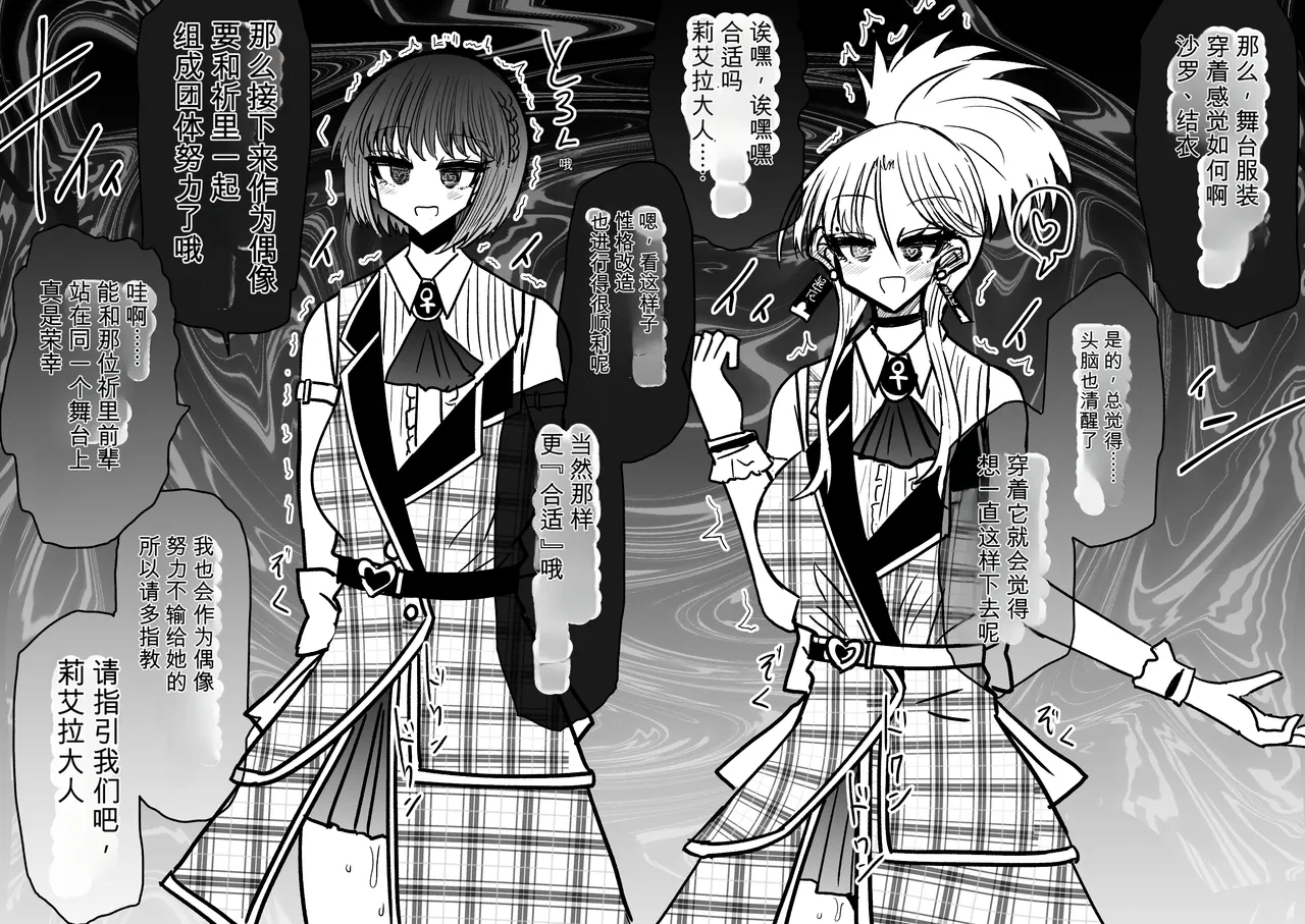 Ukaipu Unkai Taimashi Haiboku Monogatari rakugaki1-27 Chinese - Image 405