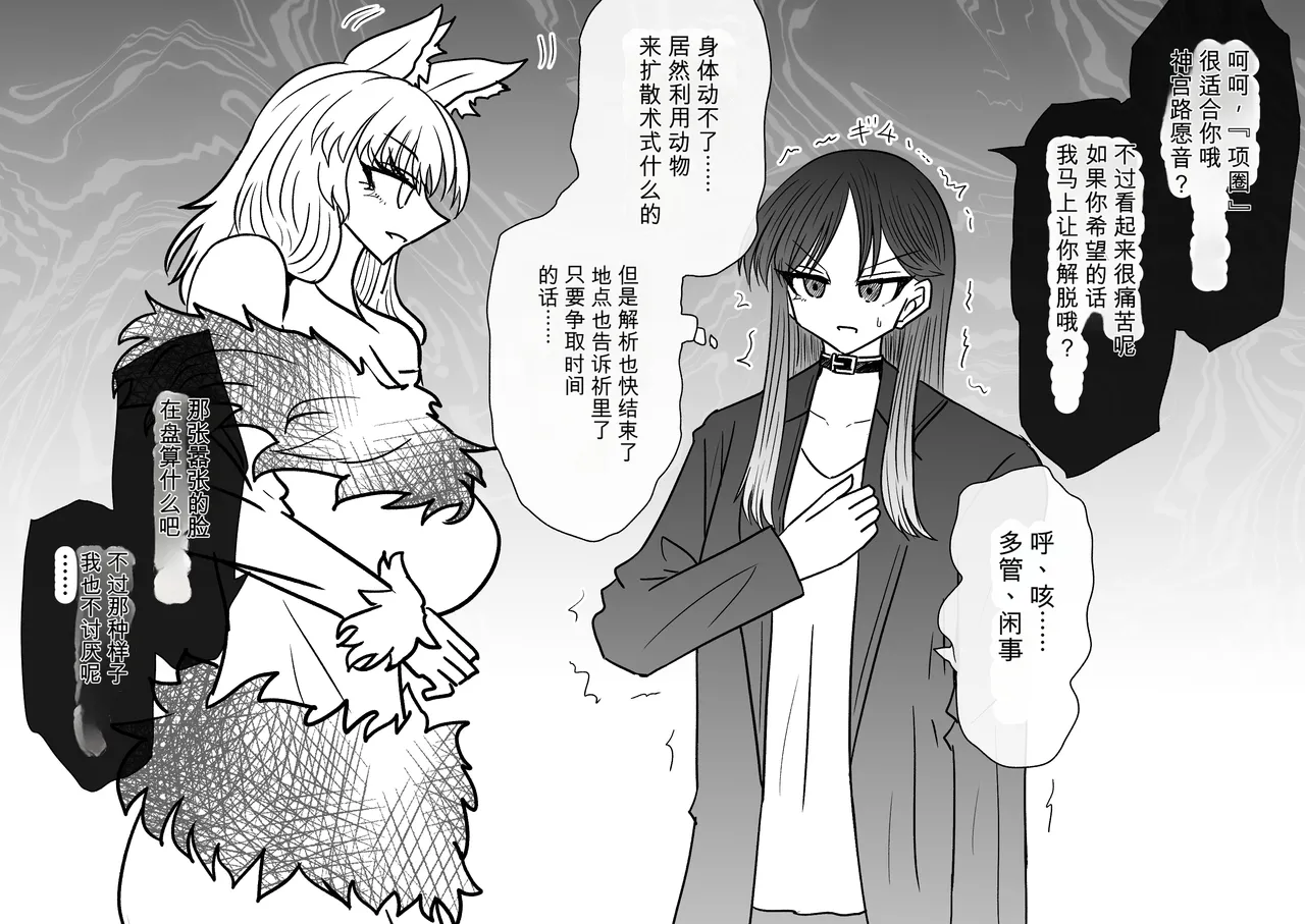 Ukaipu Unkai Taimashi Haiboku Monogatari rakugaki1-27 Chinese - Image 406