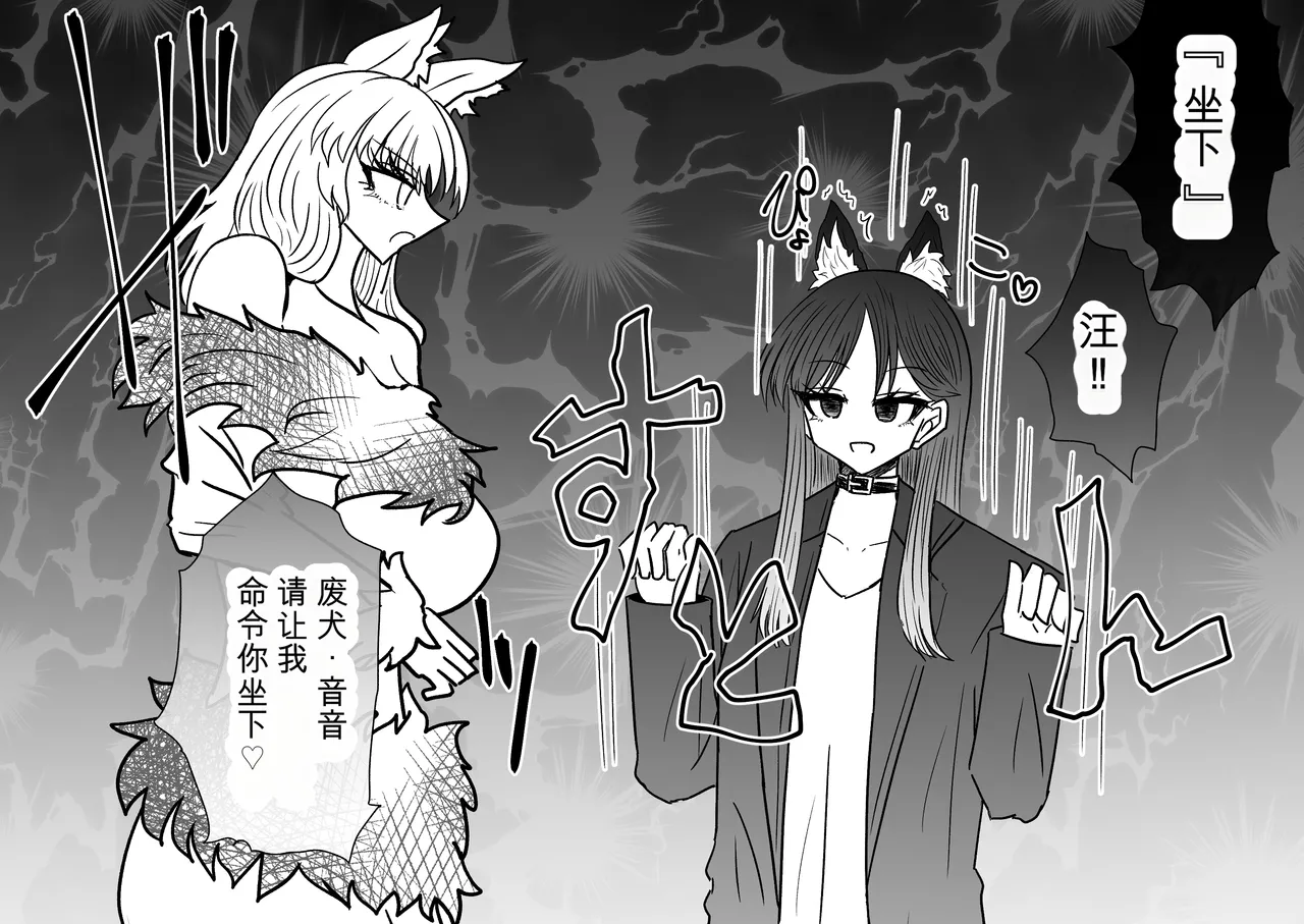 Ukaipu Unkai Taimashi Haiboku Monogatari rakugaki1-27 Chinese - Image 407