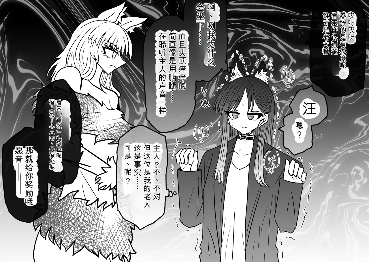 Ukaipu Unkai Taimashi Haiboku Monogatari rakugaki1-27 Chinese - Image 408