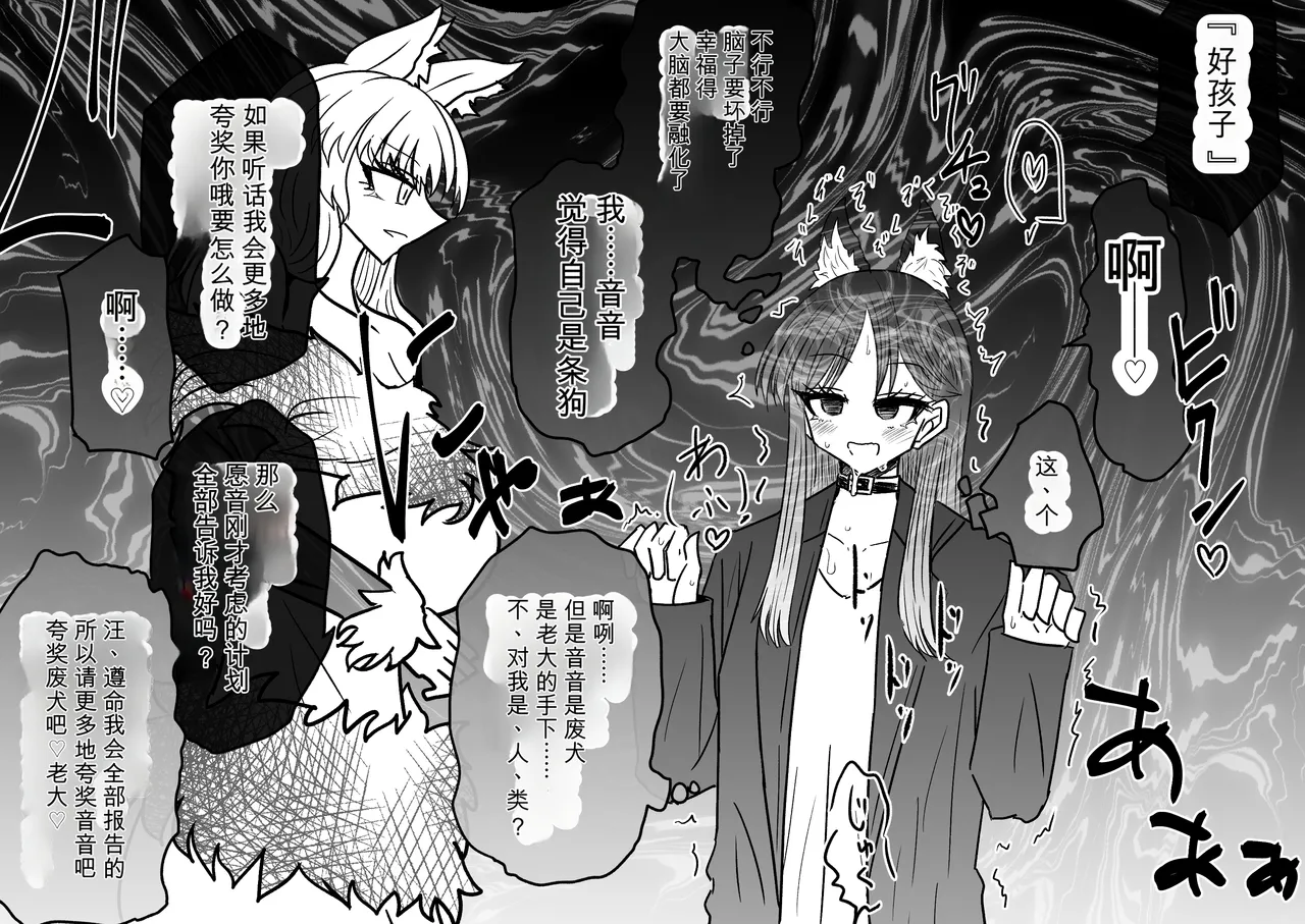 Ukaipu Unkai Taimashi Haiboku Monogatari rakugaki1-27 Chinese - Image 409