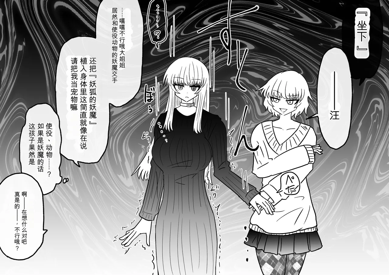 Ukaipu Unkai Taimashi Haiboku Monogatari rakugaki1-27 Chinese - Image 411