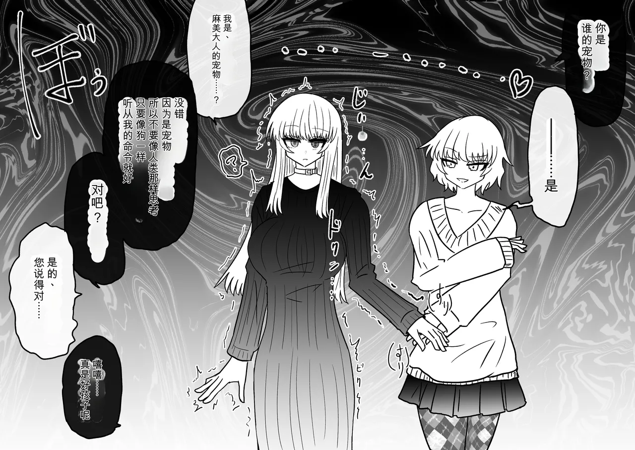 Ukaipu Unkai Taimashi Haiboku Monogatari rakugaki1-27 Chinese - Image 412