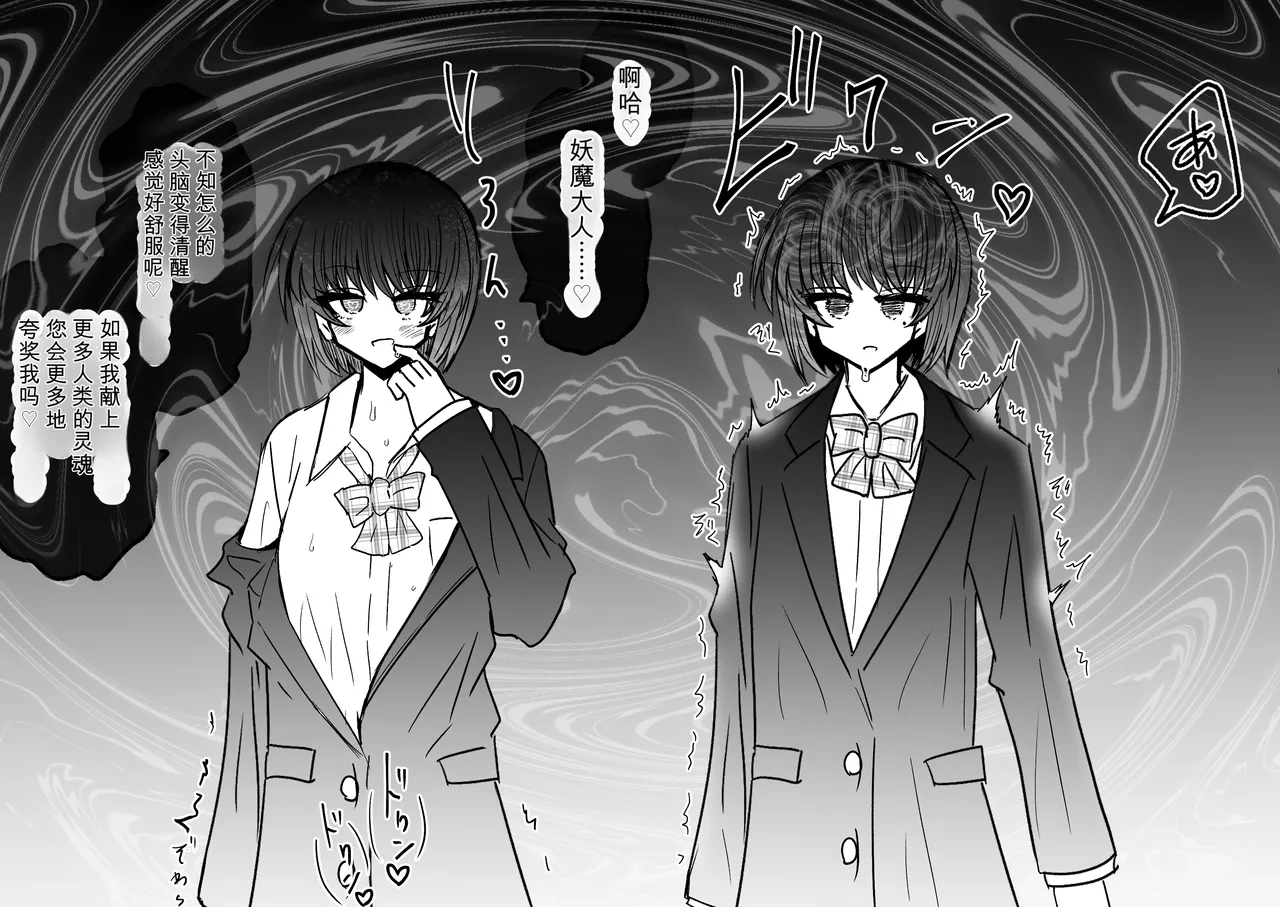 Ukaipu Unkai Taimashi Haiboku Monogatari rakugaki1-27 Chinese - Image 417