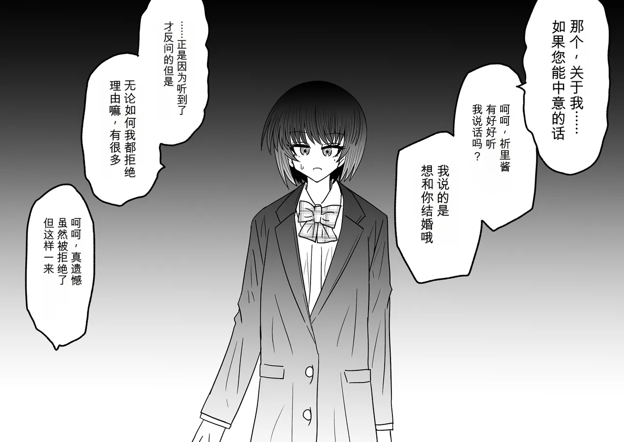 Ukaipu Unkai Taimashi Haiboku Monogatari rakugaki1-27 Chinese - Image 418