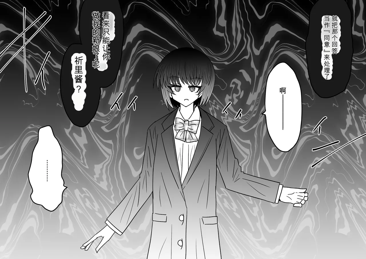 Ukaipu Unkai Taimashi Haiboku Monogatari rakugaki1-27 Chinese - Image 419