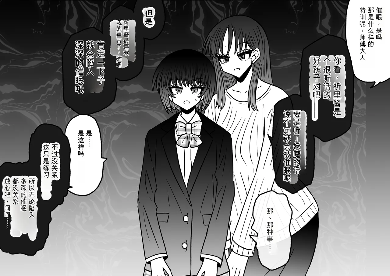 Ukaipu Unkai Taimashi Haiboku Monogatari rakugaki1-27 Chinese - Image 422