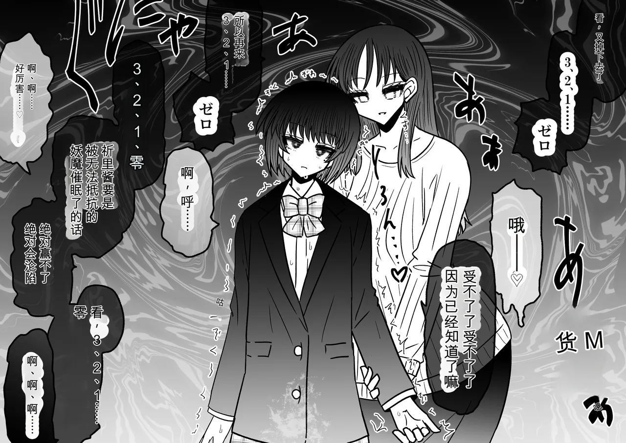 Ukaipu Unkai Taimashi Haiboku Monogatari rakugaki1-27 Chinese - Image 423