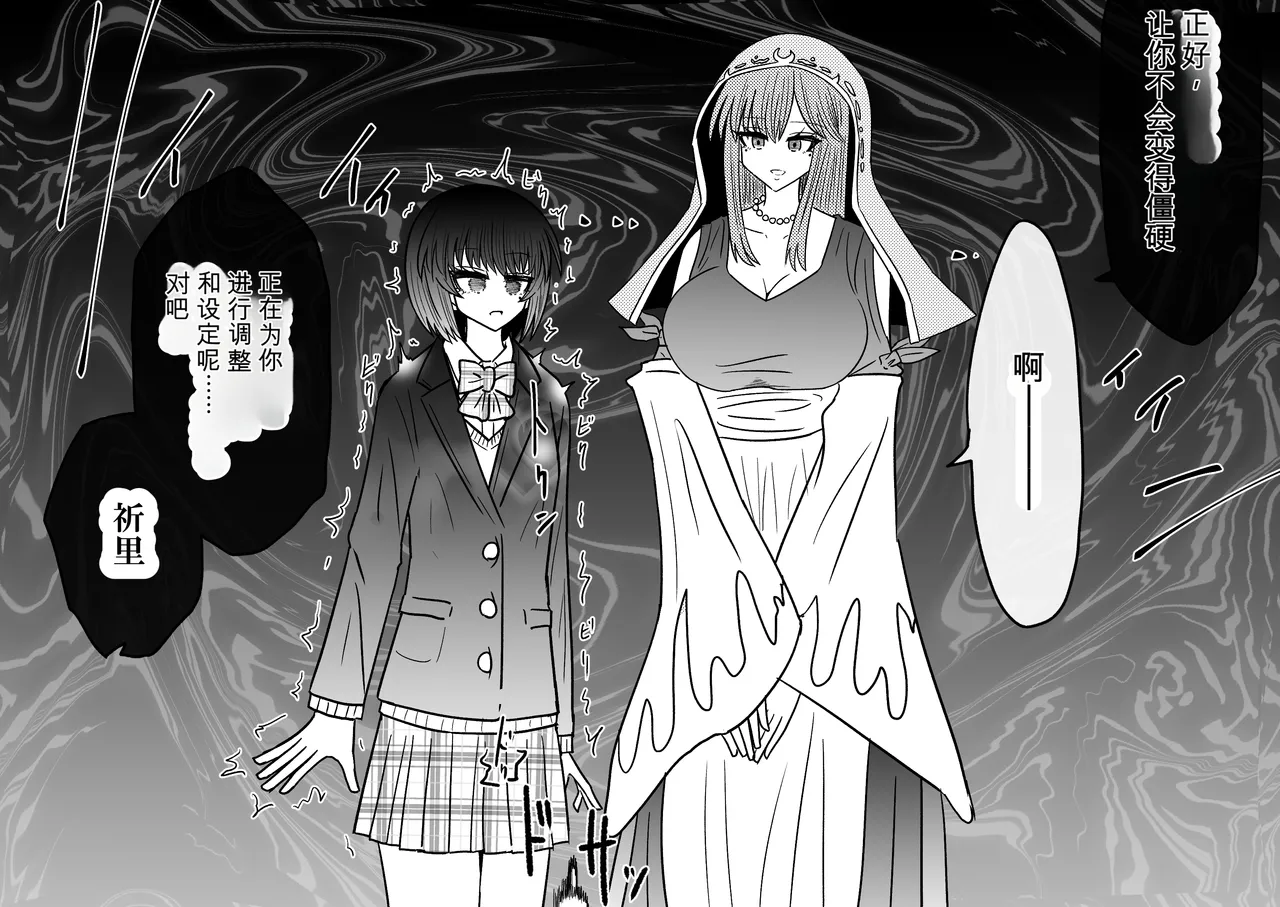 Ukaipu Unkai Taimashi Haiboku Monogatari rakugaki1-27 Chinese - Image 425