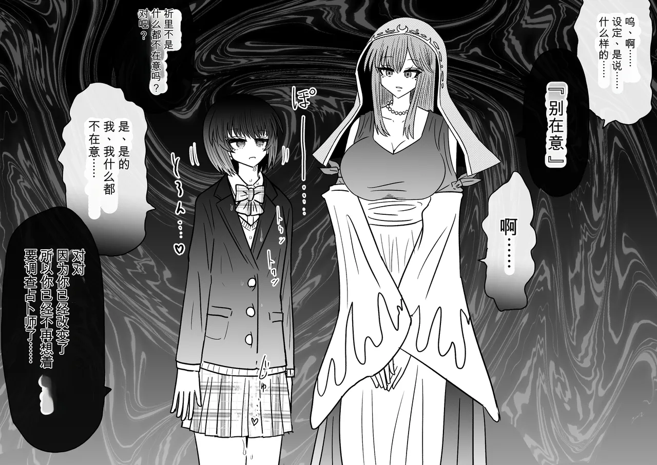 Ukaipu Unkai Taimashi Haiboku Monogatari rakugaki1-27 Chinese - Image 426