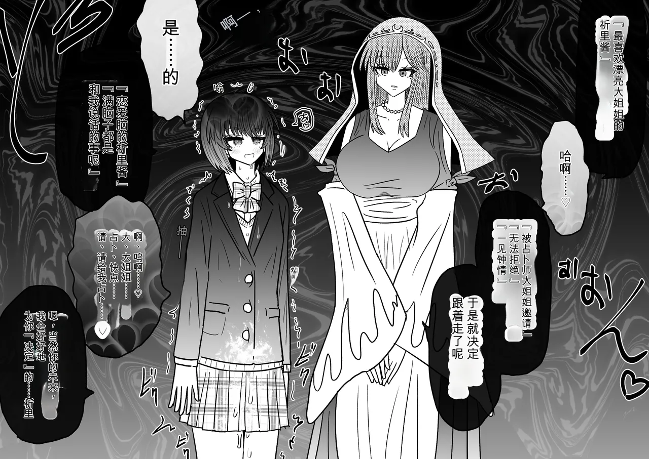 Ukaipu Unkai Taimashi Haiboku Monogatari rakugaki1-27 Chinese - Image 427