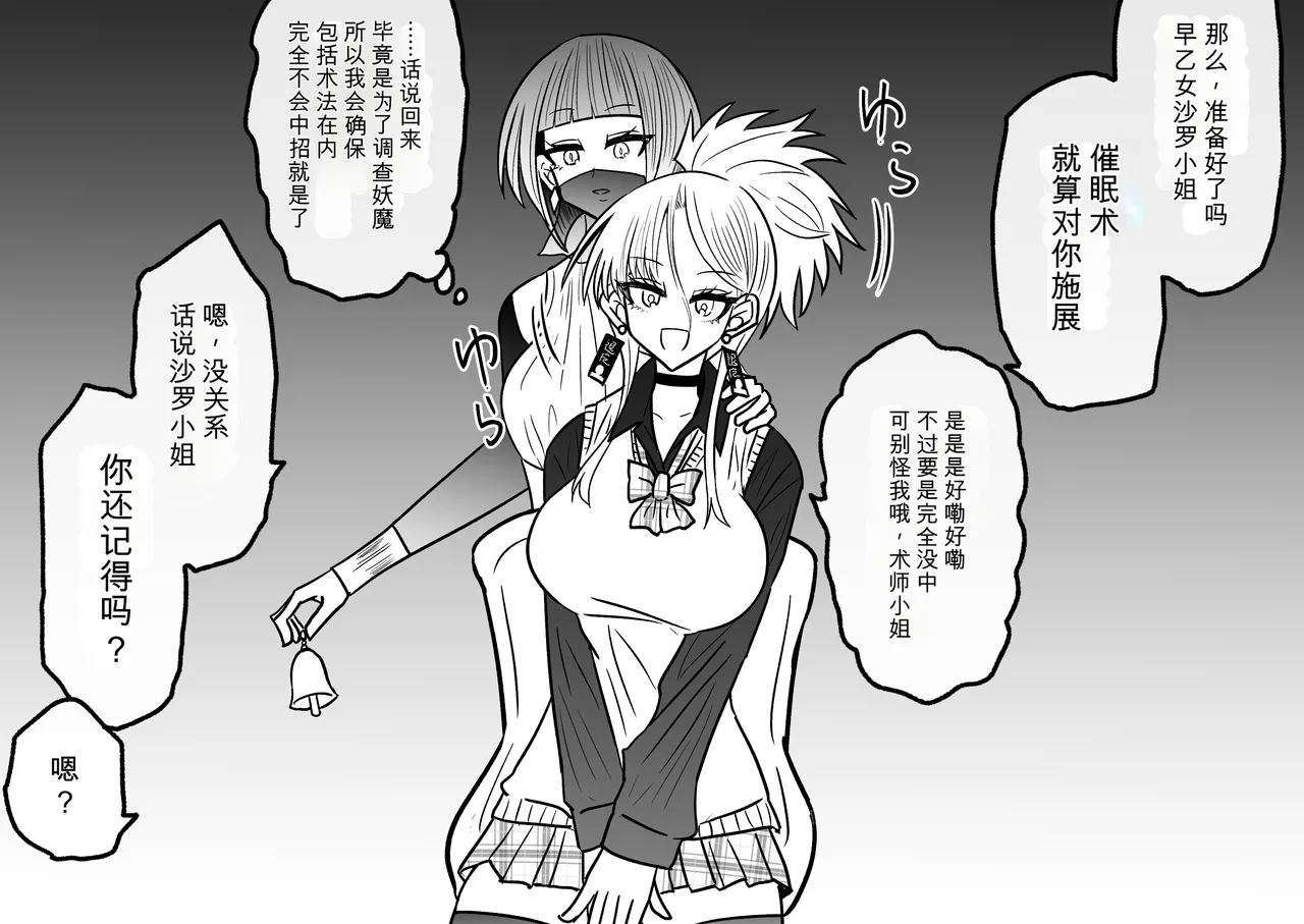 Ukaipu Unkai Taimashi Haiboku Monogatari rakugaki1-27 Chinese - Image 428