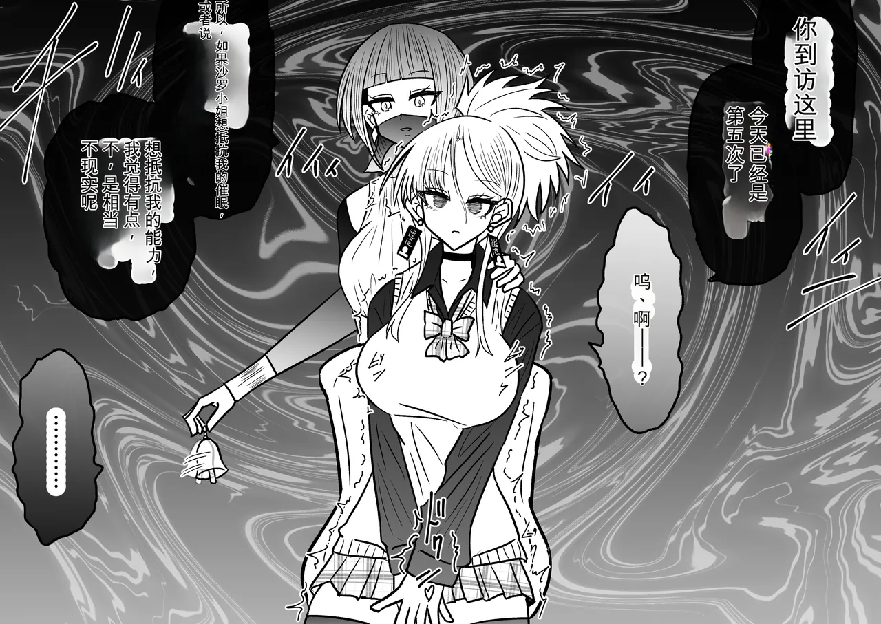 Ukaipu Unkai Taimashi Haiboku Monogatari rakugaki1-27 Chinese - Image 429