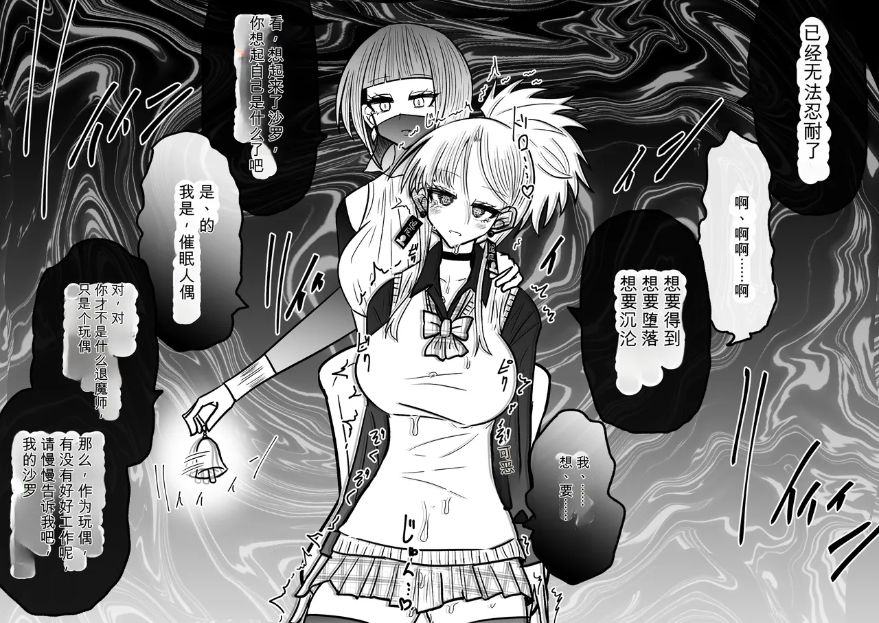 Ukaipu Unkai Taimashi Haiboku Monogatari rakugaki1-27 Chinese - Image 431