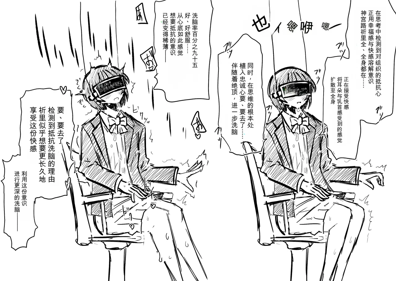 Ukaipu Unkai Taimashi Haiboku Monogatari rakugaki1-27 Chinese - Image 432