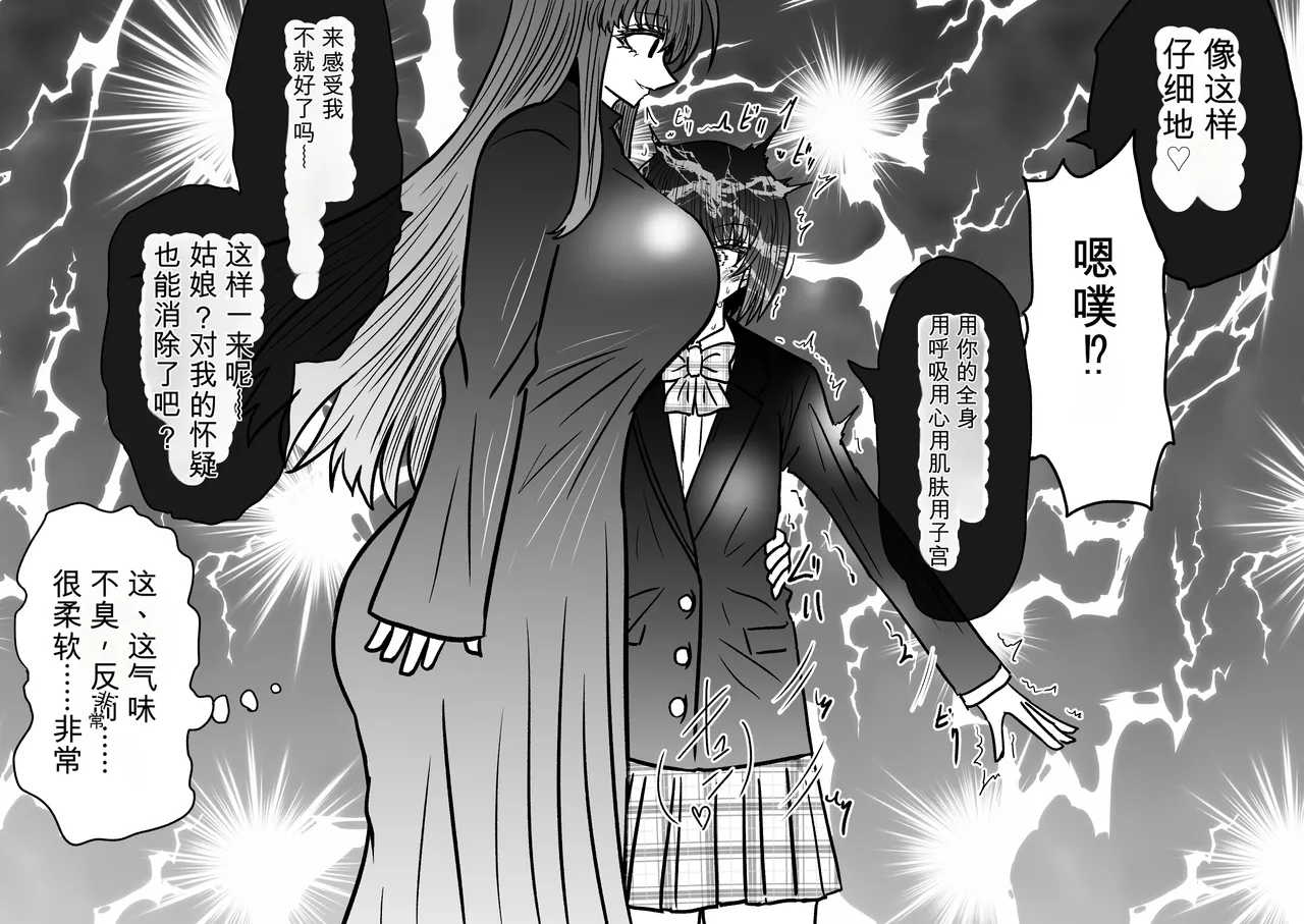 Ukaipu Unkai Taimashi Haiboku Monogatari rakugaki1-27 Chinese - Image 440