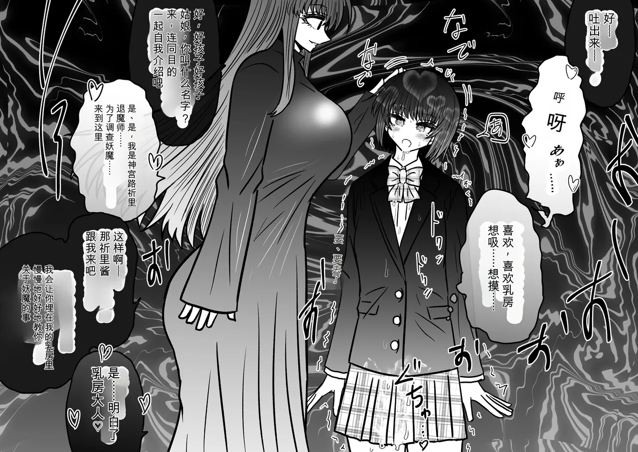 Ukaipu Unkai Taimashi Haiboku Monogatari rakugaki1-27 Chinese - Image 442