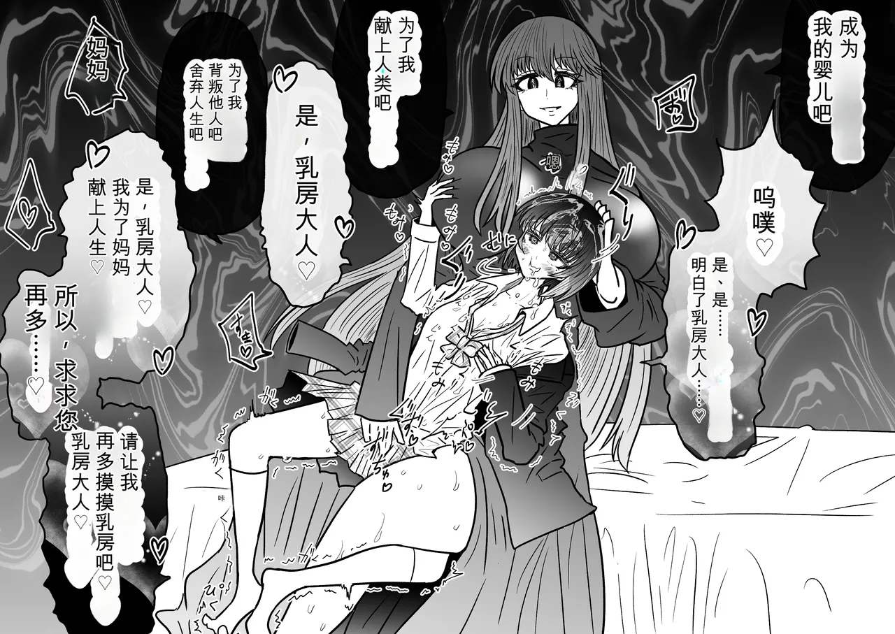 Ukaipu Unkai Taimashi Haiboku Monogatari rakugaki1-27 Chinese - Image 446