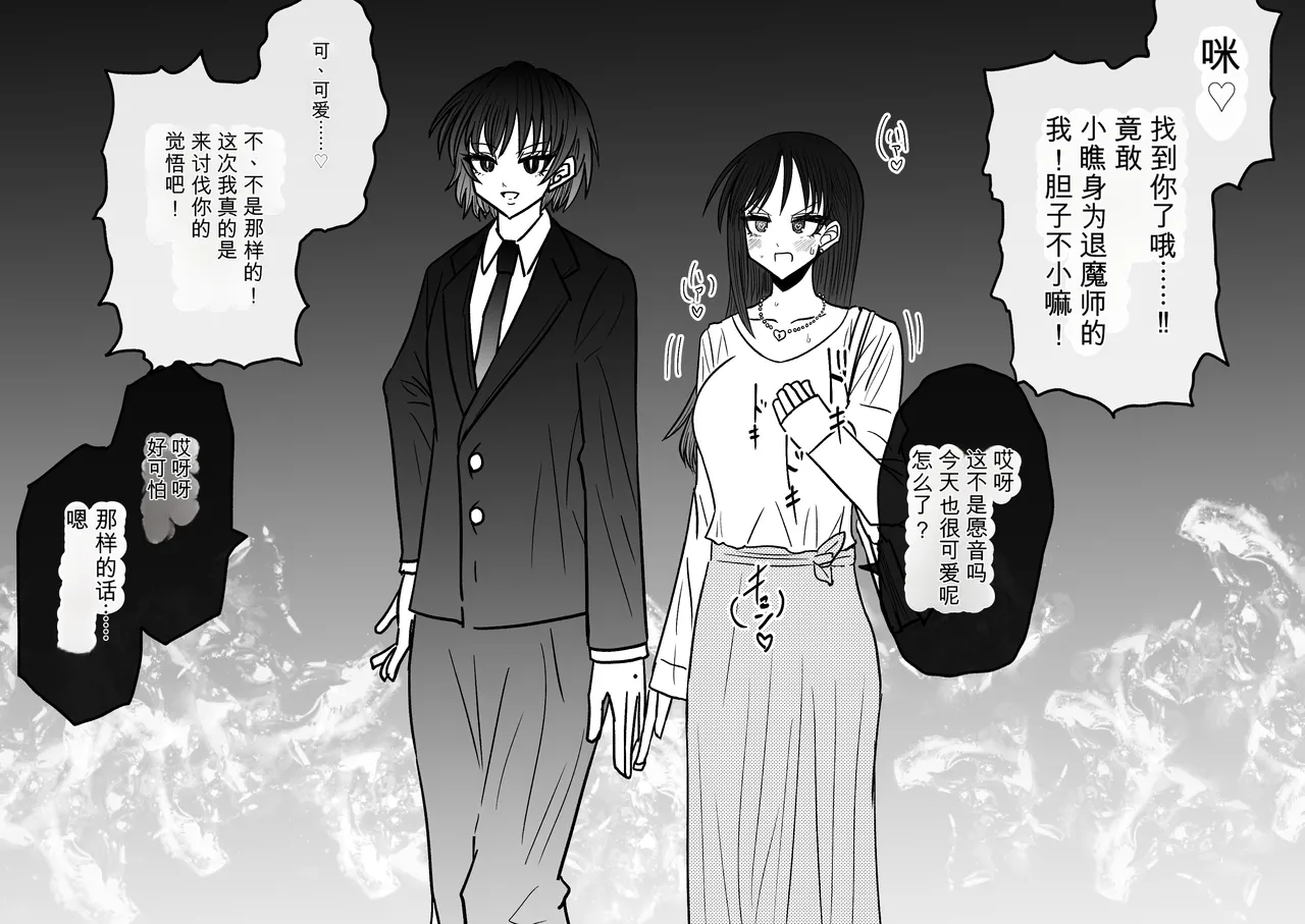 Ukaipu Unkai Taimashi Haiboku Monogatari rakugaki1-27 Chinese - Image 447