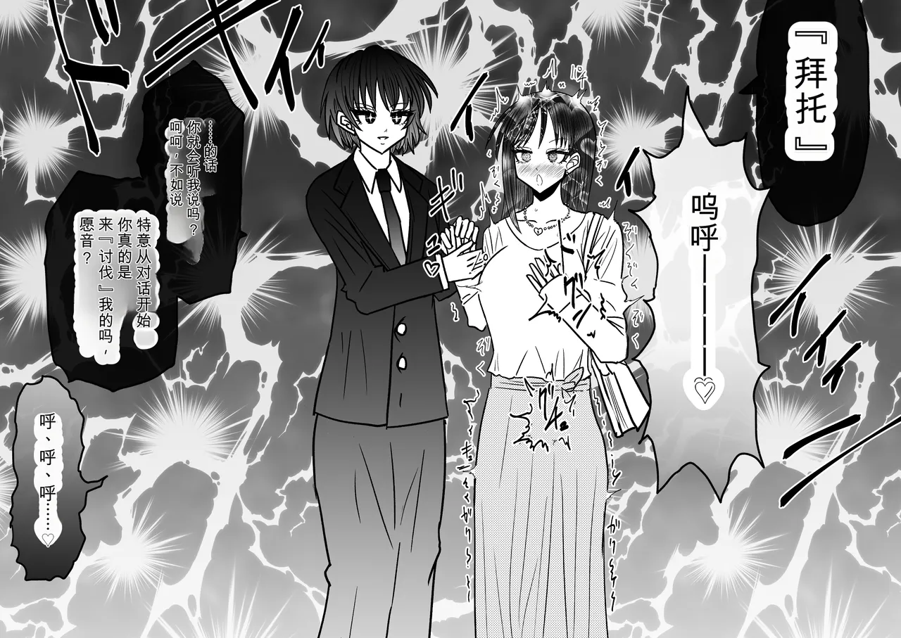 Ukaipu Unkai Taimashi Haiboku Monogatari rakugaki1-27 Chinese - Image 448