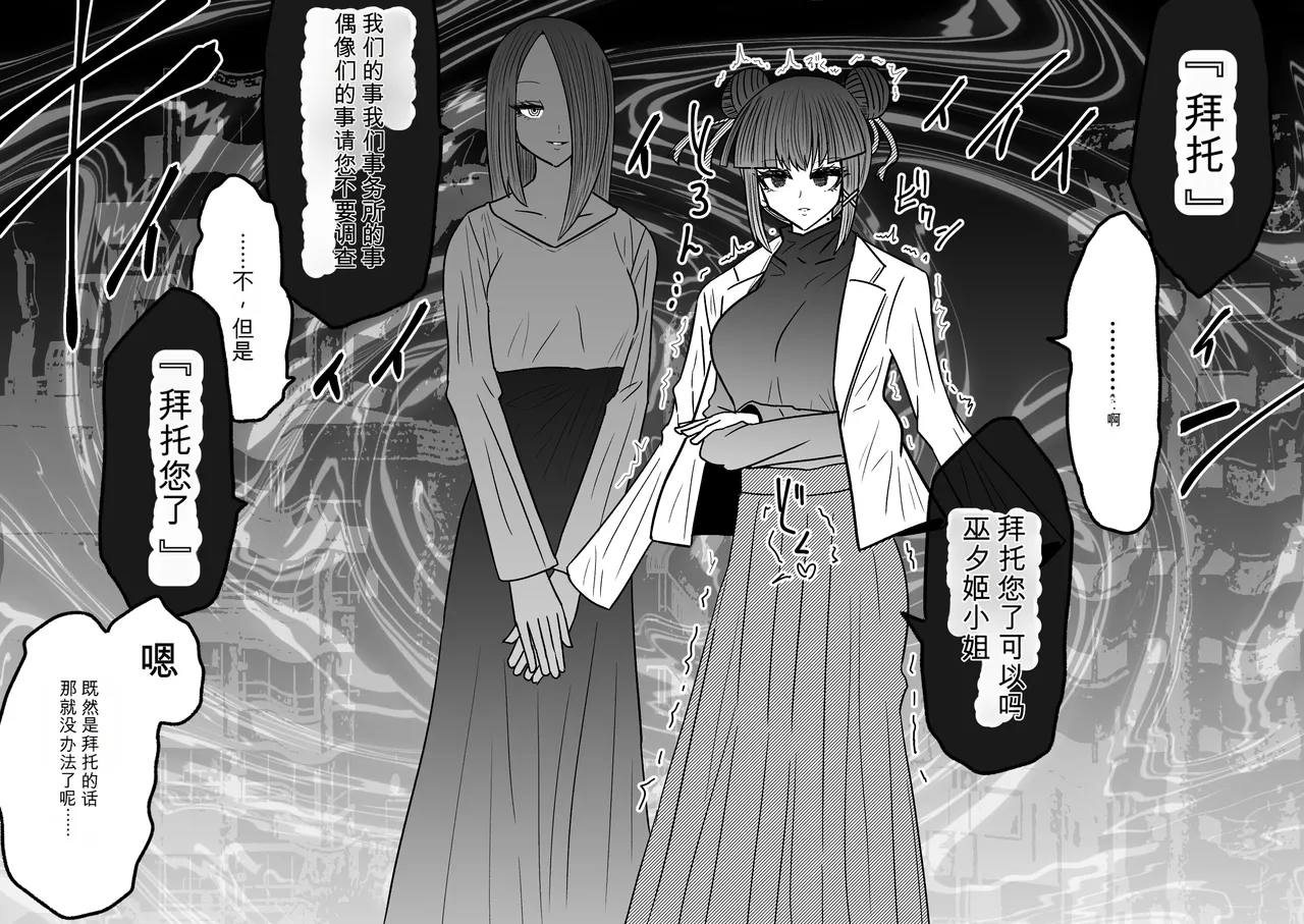 Ukaipu Unkai Taimashi Haiboku Monogatari rakugaki1-27 Chinese - Image 452